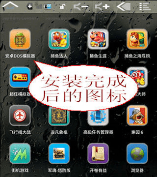 安卓dos模拟器中文