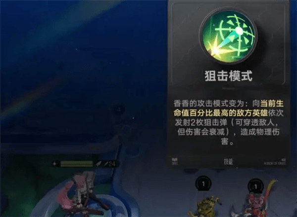 孙尚香的四种输出模式威力排名配图7