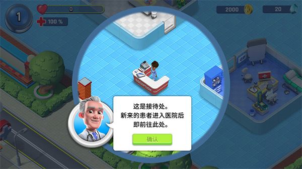 医院经理模拟器怎么玩配图1