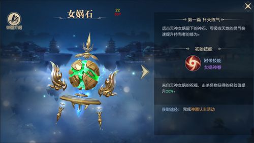 三十三仙域法宝详解配图2