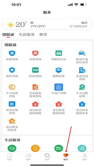 软件使用配图4