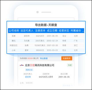 应用功能配图4