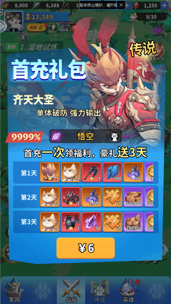 复苏的猫之大陆萌新攻略配图3