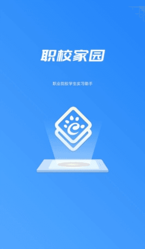 职校家园虚拟打卡app11