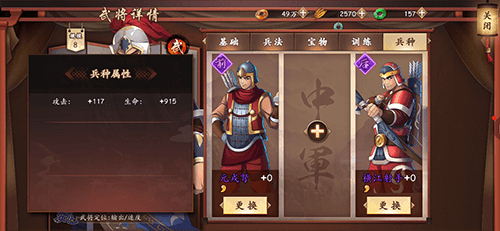 策魂三国兵种获得方法