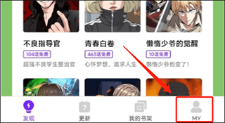 咚漫图片5