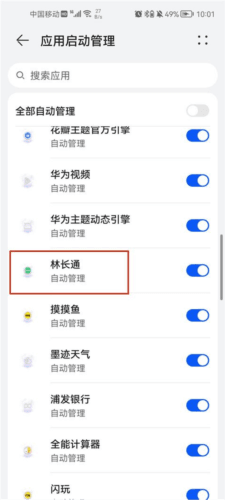 权限设置指南配图2