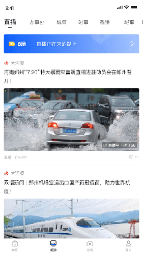 豫视频官方版1