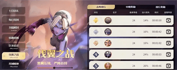 玩法攻略配图8