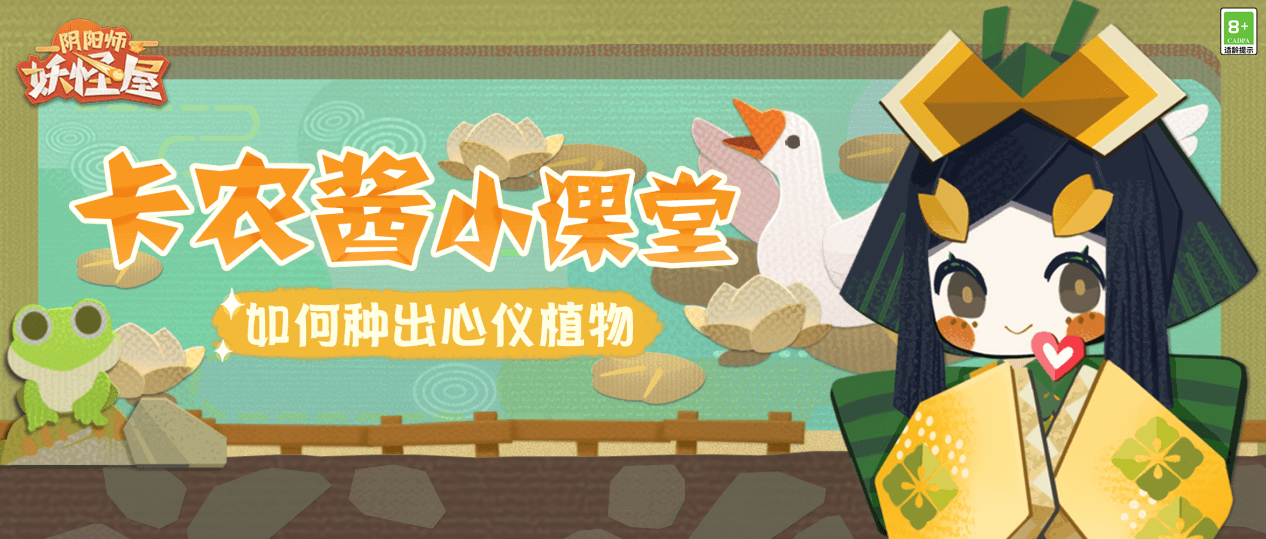 阴阳师:妖怪屋1