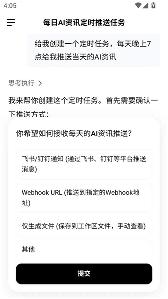 怎么使用配图3