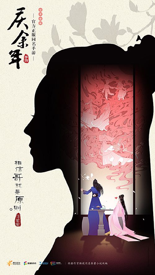 庆余年3