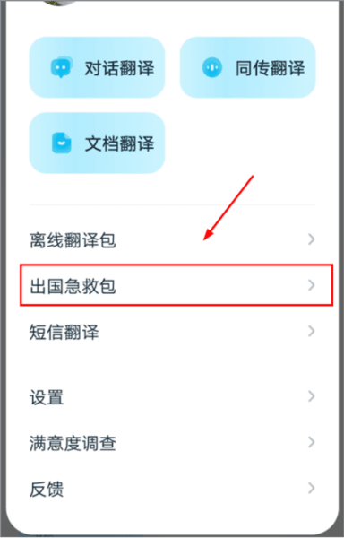 使用教程配图4