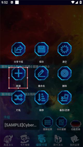 游戏王ygogx版卡组编辑教程配图1
