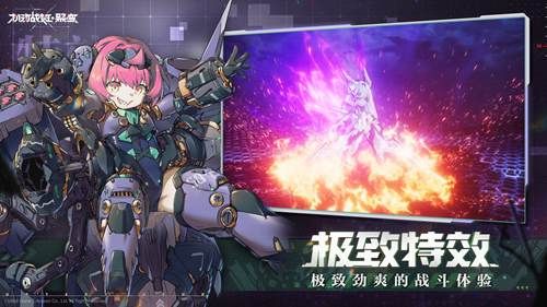 机动战姬:聚变4