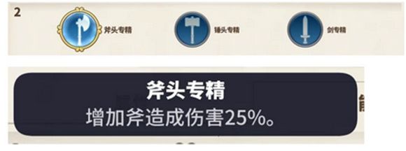 最强战士攻略配图13