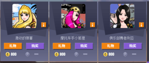 街头篮球4