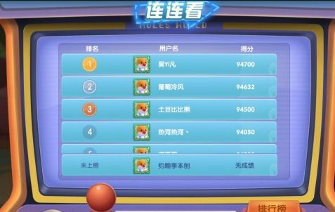 摩尔庄园连连看怎么得高分