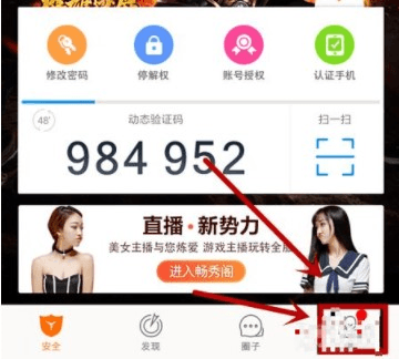 怎么绑定游戏账号配图2