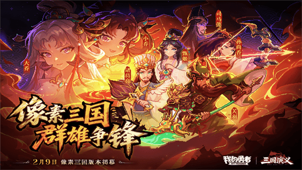我的勇者哔哩哔哩版本