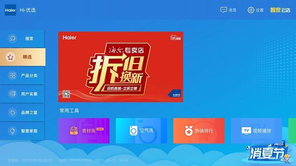 怎么用配图4