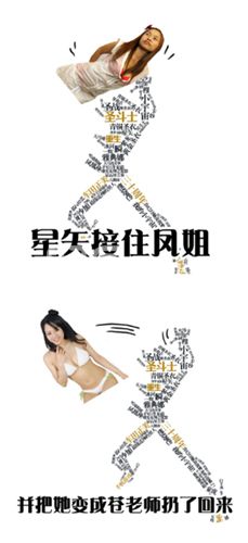 《圣斗士星矢:重生》恶搞广告10