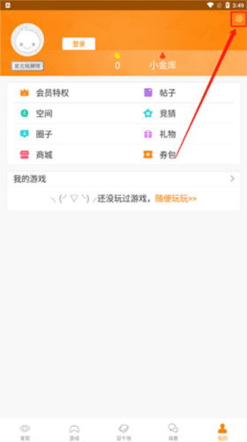 怎么设置模拟器配图2