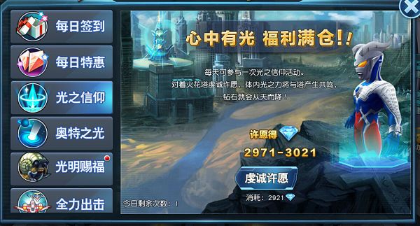 游戏攻略配图3