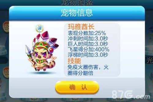 天天酷跑玛雅酋长
