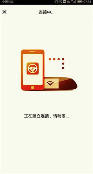 记录仪app怎么连接手机配图6