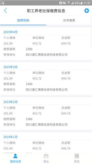 使用教程配图2