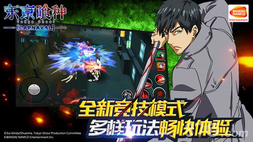 东京喰种Carnaval宣传图3