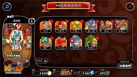 城与龙革新手游玩法2