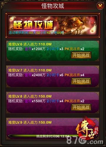 传世挂机游戏截图-怪物攻城