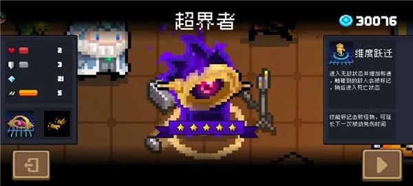 元气骑士果盘版宣传图