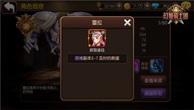 蕾拉副本
