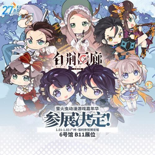 白荆回廊1