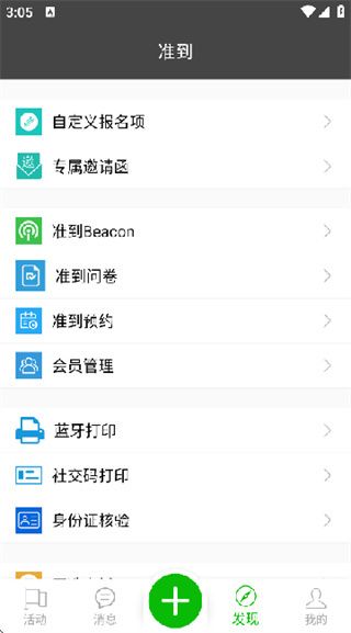 软件怎么用配图4