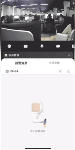 乐橙app5