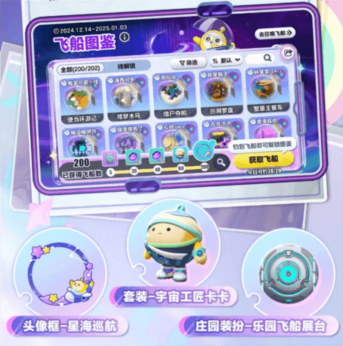 蛋仔派对8