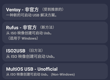 Ultimate USB app宣传图