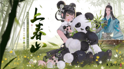 天涯明月刀1