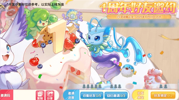 西普大陆9月29日版本前瞻10