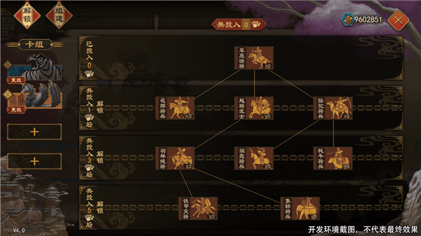 「封狼居胥」版本介绍配图4