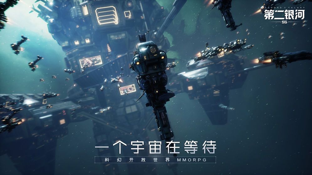 第二银河图片