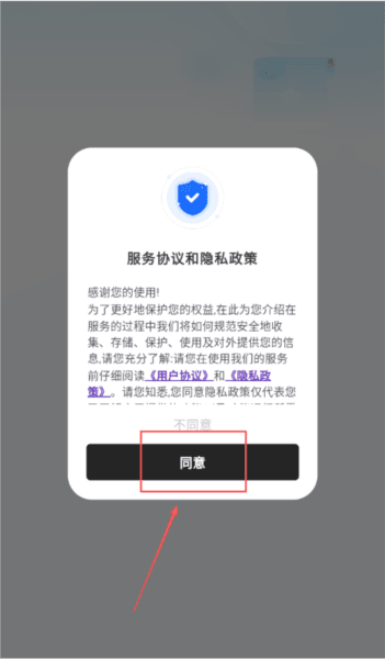 怎么切换毛豆输入法配图1