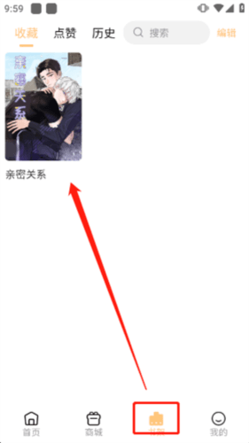 薯条漫画2023最新版7