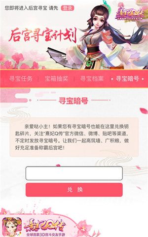 《熹妃Q传》游戏截图6