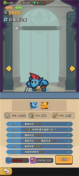 游戏教程配图3