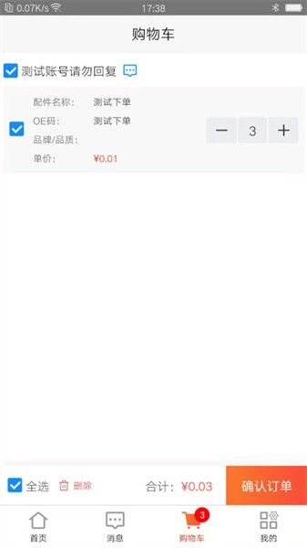 软件功能配图1